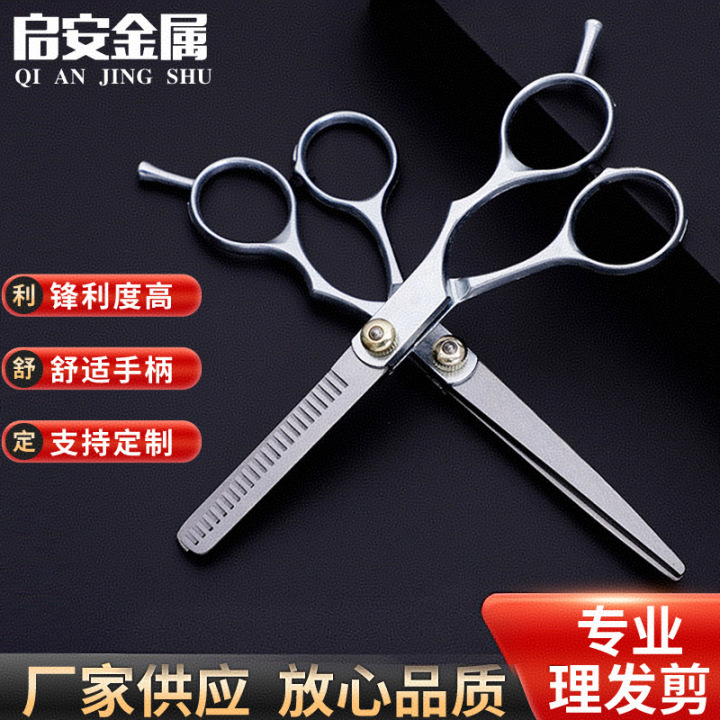 Wholesale hair scissors 5.5-inch and 6-inch stainless steel hairdressing scissors, straight teeth scissors, teeth scissors, thin scissors, hair scissors full figure