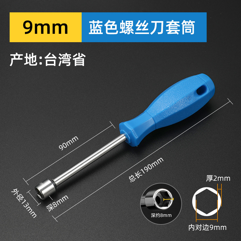 Factory direct sales of hardened socket screwdrivers, screw screwdrivers, hexagon socket wrenches, socket screwdrivers and sleeve wrenches, 4-14mm undefined