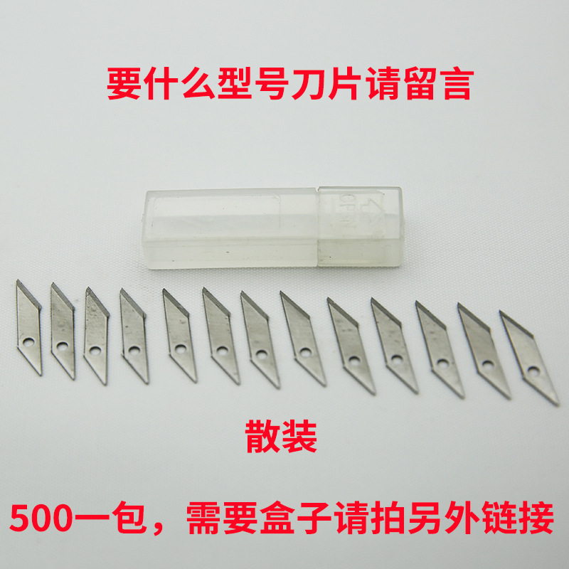 Stock mobile phone film engraving blade 11# metal model, No. 11 45° engraving blade, No. 1 replacement blade Application Scenario