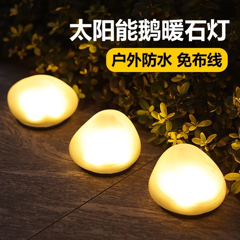 Solar-powered outdoor garden lights, lawn lights, luminous pebble garden decorative lights, landscape ornaments, waterproof stone lights details Picture