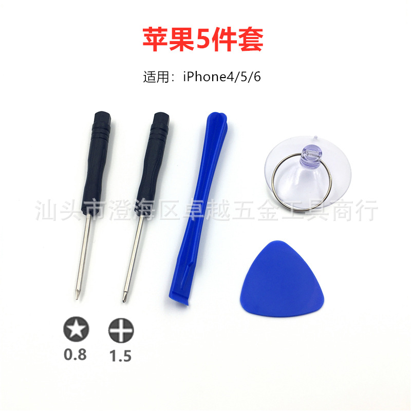 Mobile phone disassembly tools, battery disassembly screwdriver set, iphone, Android and Apple repair combination 8-piece set undefined