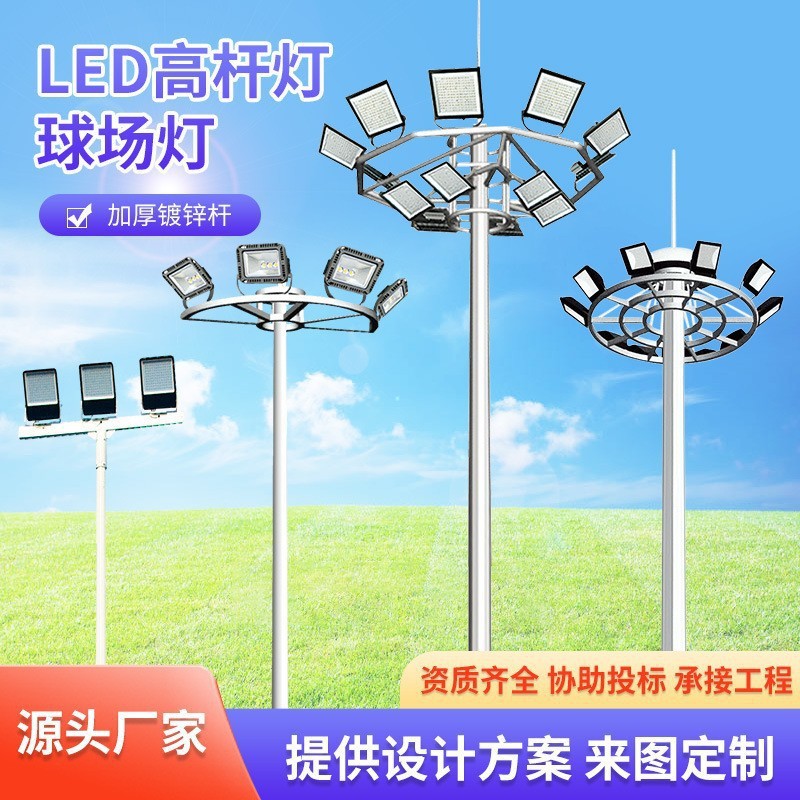 10-meter, 20-meter, 30-meter, 40M high mast light source manufacturer, stadium and station lifting medium and high mast light l Meihua Lighting full figure