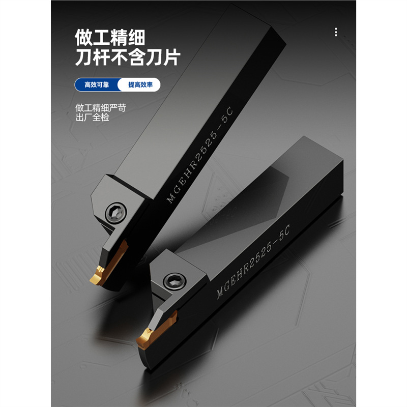 The outer diameter of the CNC tool holder is cut and deeply cut. The cutting tool for the tank truck is MGEHR2020- the cutting tool for the tank truck, the cutting tool, and the channel tool Application Scenario