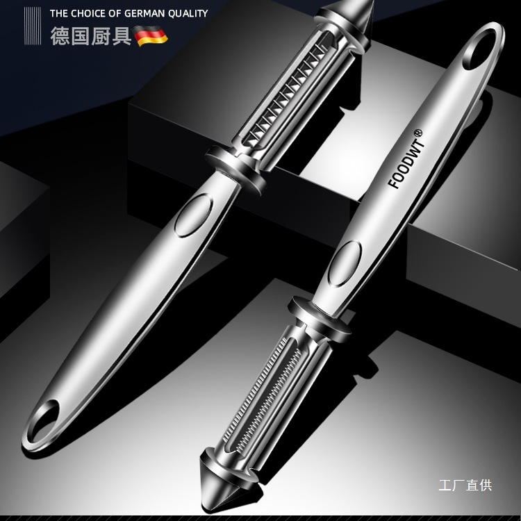 German imported stainless steel double-sided peeling knife, peeler and planer, multi-functional potato, fruit and apple peeling and planing eight-pole full figure