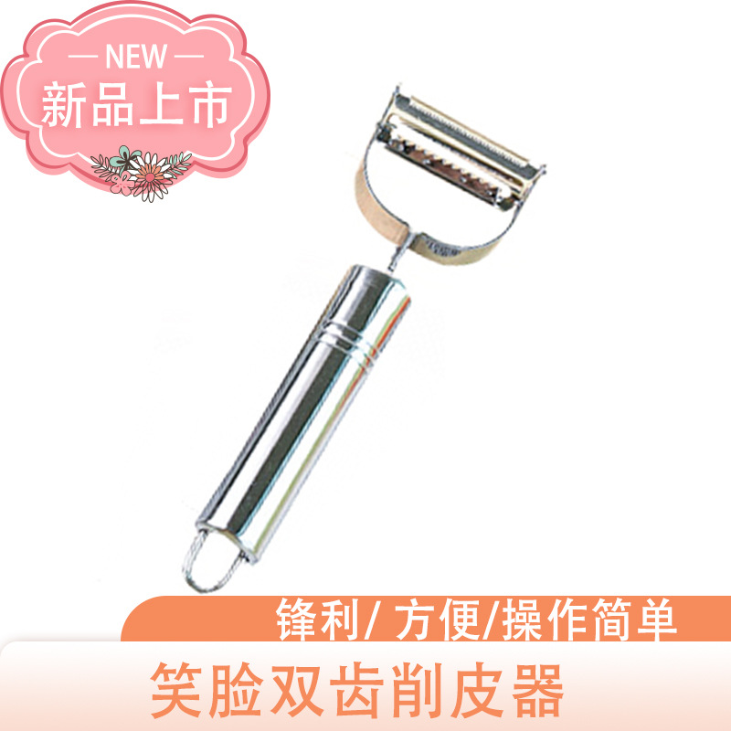 Stainless steel peeler three-piece set, multi-functional potato scraper, grater, pliers, hair clips, recommended kitchen essentials for running around Specification drawing