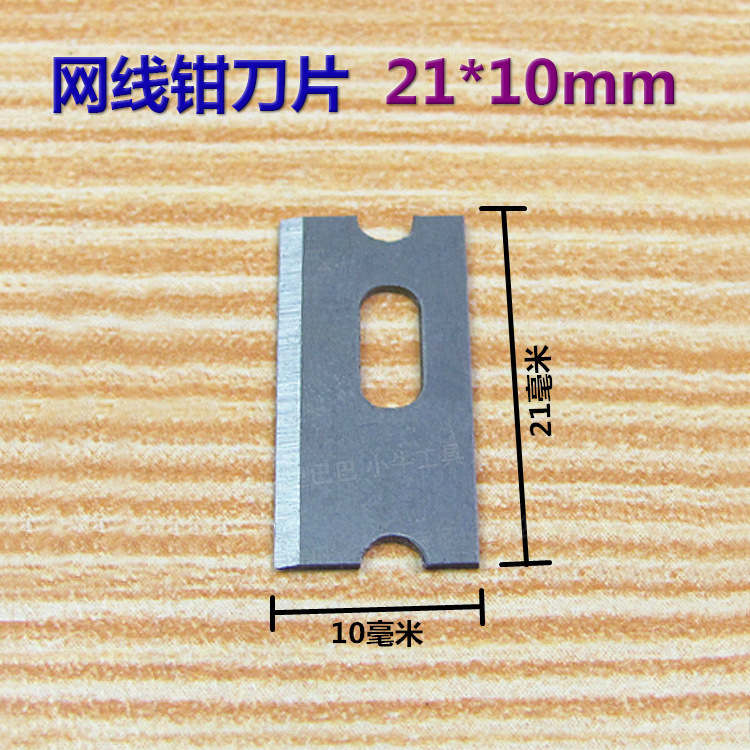 Recommended network cable clamp blade set, Sanbao Oubao Shougong network cable clamp, wire crimping clamp base, spare accessories, gasket undefined