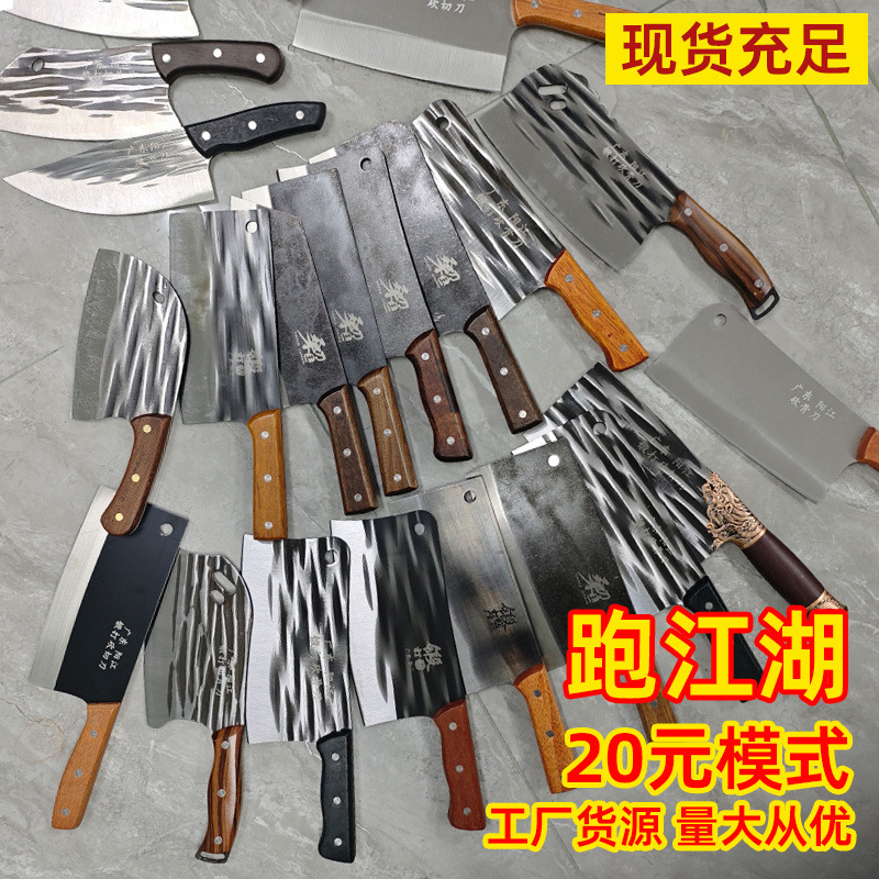 Factory direct supply: Household kitchen knives for running around the world. Yangjiang street stall bone-cutting knives. Forged stainless steel blades, sharp and durable full figure