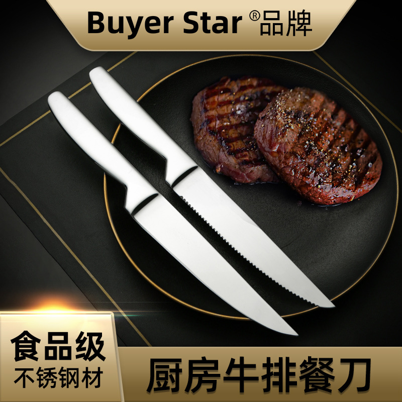 Baishida stainless steel Western-style steak knife, cake cream spatula, toast and hamburger slicing multi-purpose service knife, sharp and delicious full figure