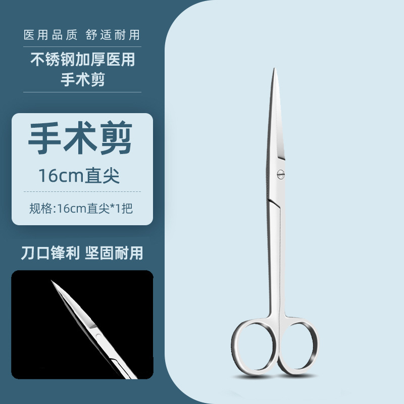 Medical stainless steel scissors, elbow, straight head, thickened, sharp and anti-corrosion surgical scissors, surgical ophthalmic scissors, thread removal scissors undefined