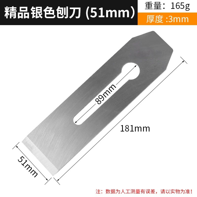 Woodworking planer blade, hand planer, hand push, steel planer blade, spring steel planer, flat planer, carpenter welding edge, steel and wood planer undefined