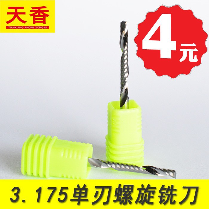 3.175A single-edge helical carbide tungsten steel milling cutter, CNC machine tool acrylic woodworking engraving cutter full figure