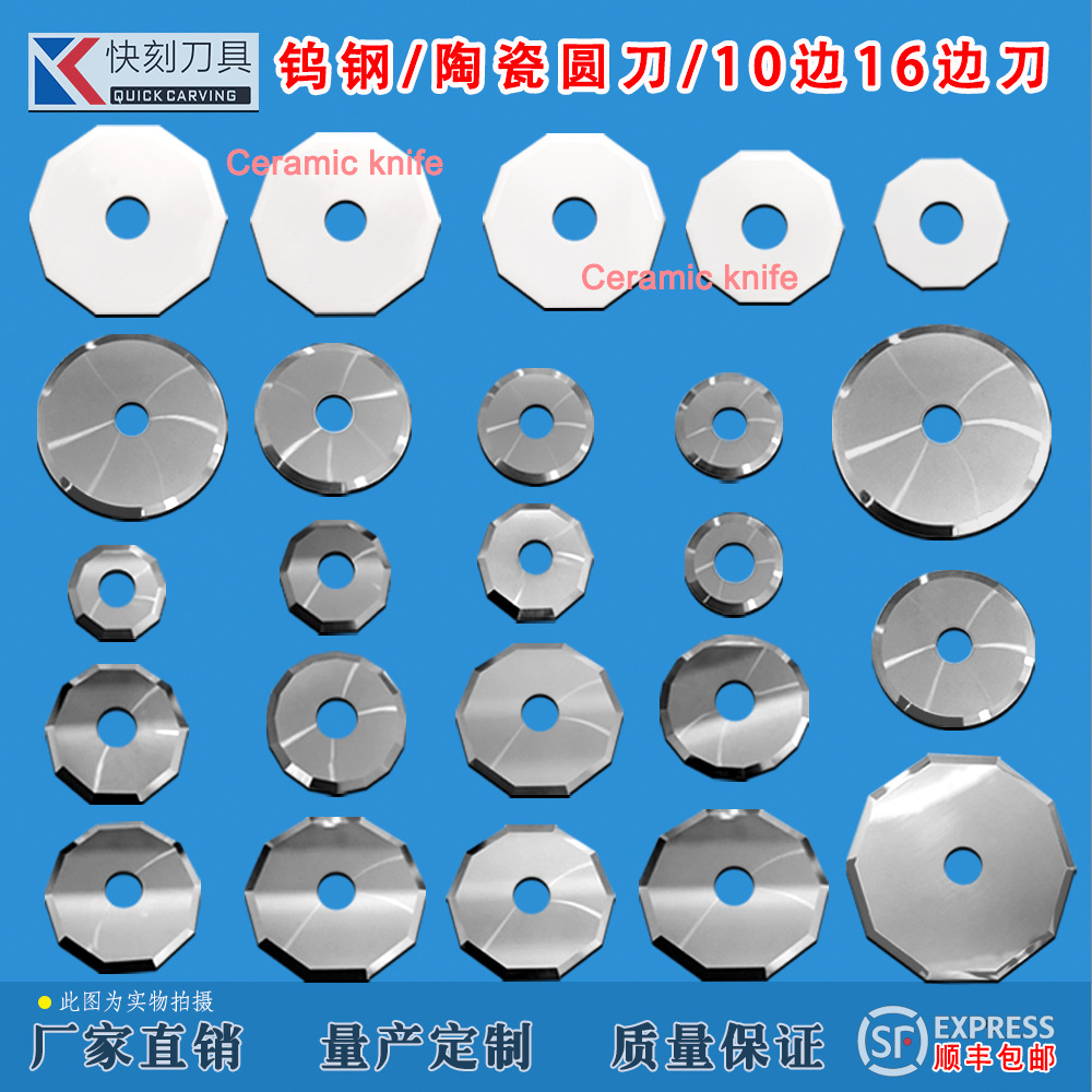 Aike E51C wheel knife, Jingwei J373 garment cutting bed blade, fur glass fiber tungsten steel decagonal circular blade full figure
