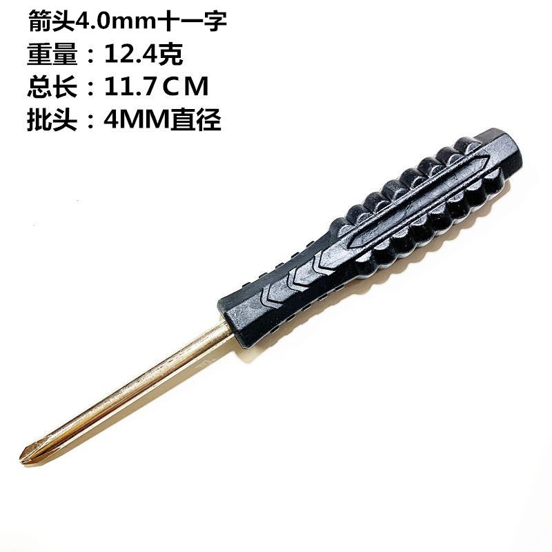 3.0mm 11-shaped small screwdriver Plum Blossom gift delivery small screwdriver disassembly tools 2.04.05.0 Application Scenario