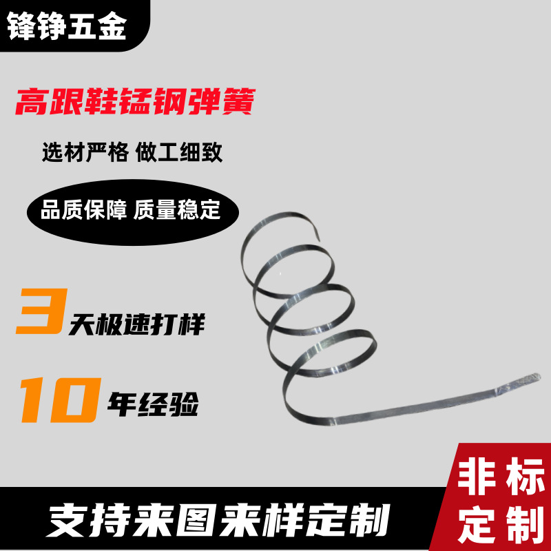 The manufacturer supplies high-heeled shoe springs, serpentine springs for women's sandals, and serpentine springs with high elasticity full figure