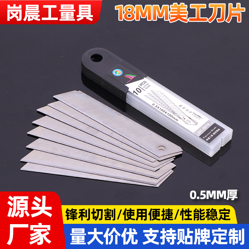 Hardware tools: Household utility knife 0.5mm wide, wallpaper knife 18mm long, express logistics unpacking utility blade full figure
