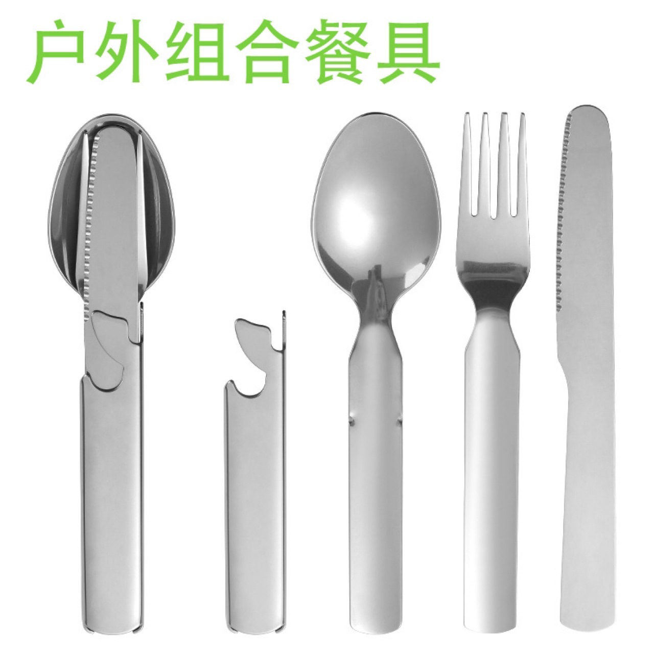 420 stainless steel knife, fork and spoon portable tableware, outdoor portable picnic travel, student camping storage set tableware Specification drawing