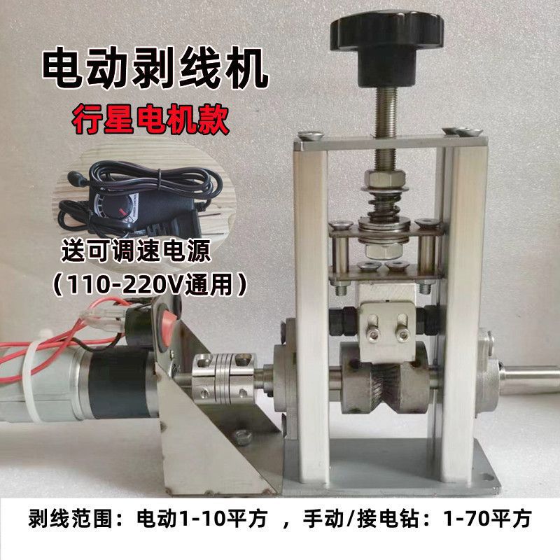 Electric wire stripper, small multi-functional automatic wire stripper, waste copper wire, household used cable stripping machine, Leide plant Item Picture