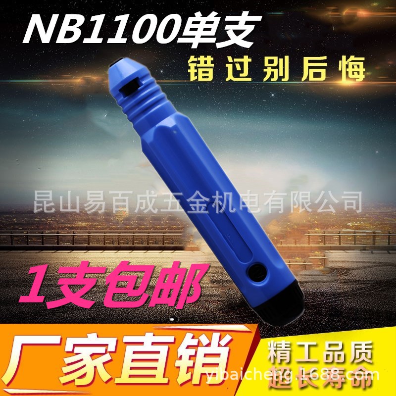 Deburring scraper copper tube trimming machine BS1010, aluminum removal die NB1100 cutter, air conditioning copper tube aluminum alloy undefined