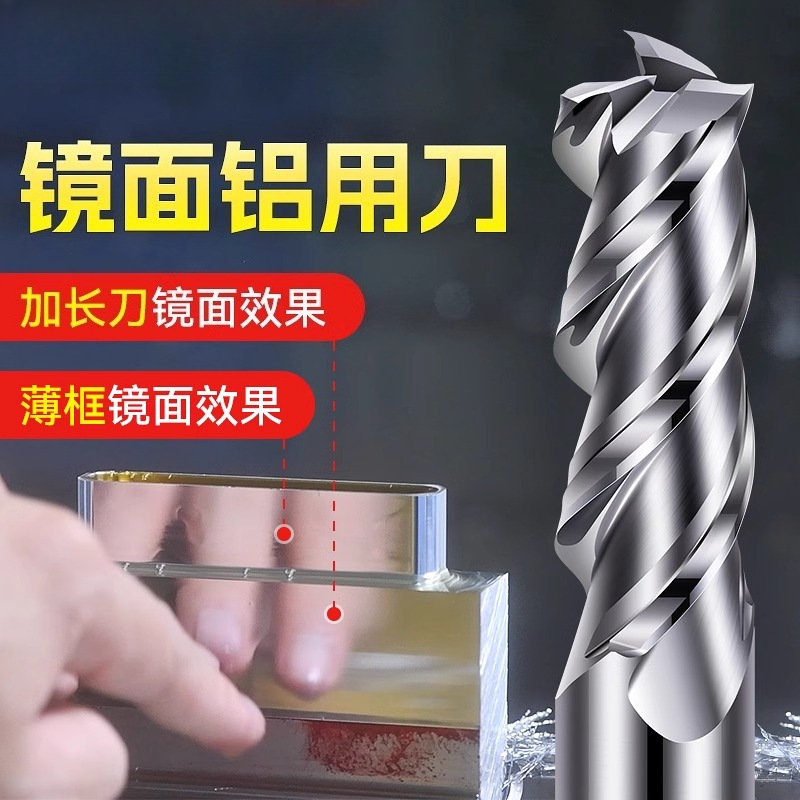 High-gloss mirror aluminum milling cutters, 3-edge tungsten steel milling cutters, special milling cutters for aluminum milling, extended CNC aluminum alloy end mills full figure