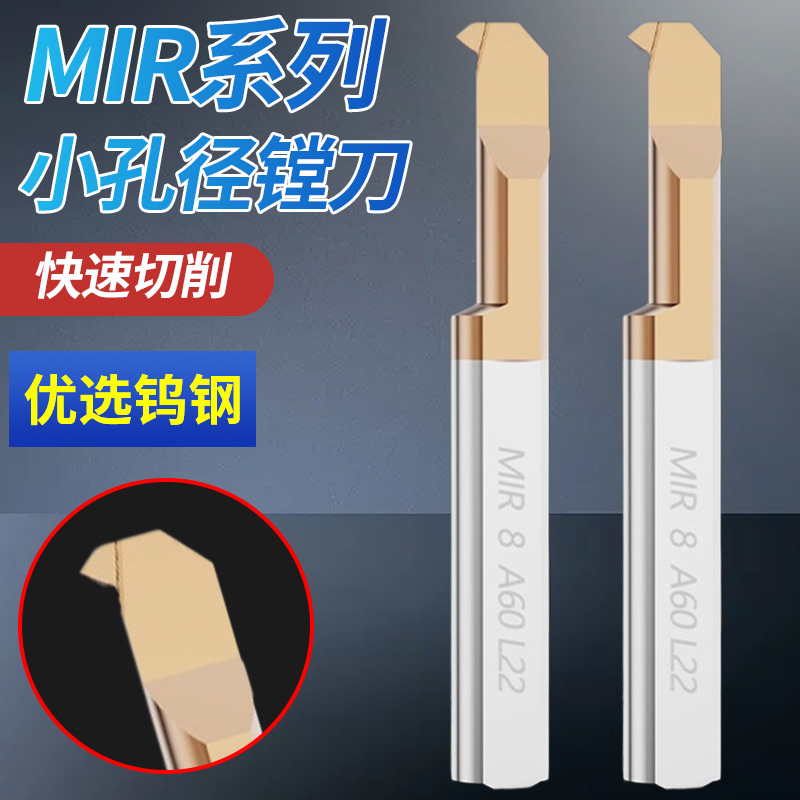 CNC small bore boring tool, MIR thread boring tool, tungsten steel alloy lathe slot tool, inner hole micro small boring turning tool details Picture