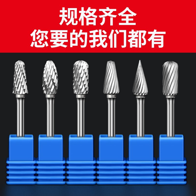 Hard alloy rotary file, metal electric grinding head, woodworking electric stainless steel grinding drill bit, internal grinding head, tungsten steel milling cutter Specification drawing