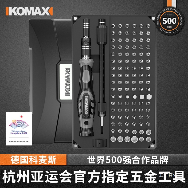 Comes screwdriver set, home multi-functional notebook disassembly, Plum blossom screwdriver bits, universal mobile phone repair, eight-pole full figure