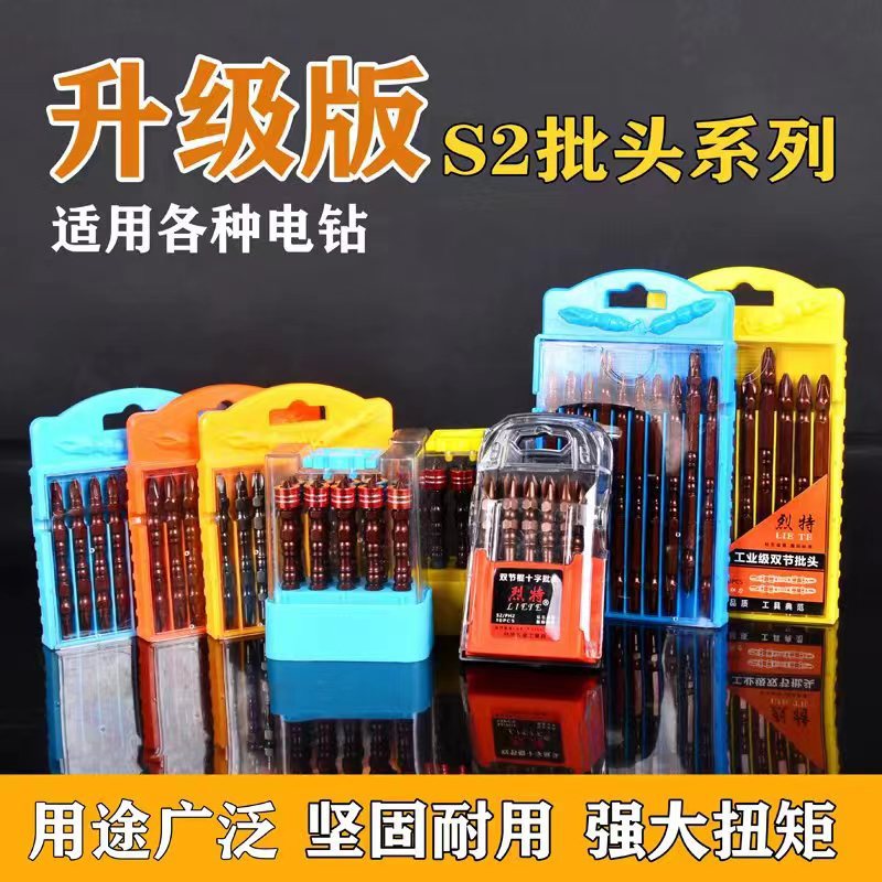 s2 High-hardness strong magnetic head double cross electric screwdriver, hand drill cross head Strong magnetic Special grade full figure