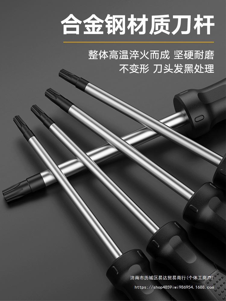 Deli T20 screwdriver, star-shaped hexagon socket T25, T30, T27, T15 screwdriver, cross-shaped T8, T10 flower-shaped screwdriver Specification drawing