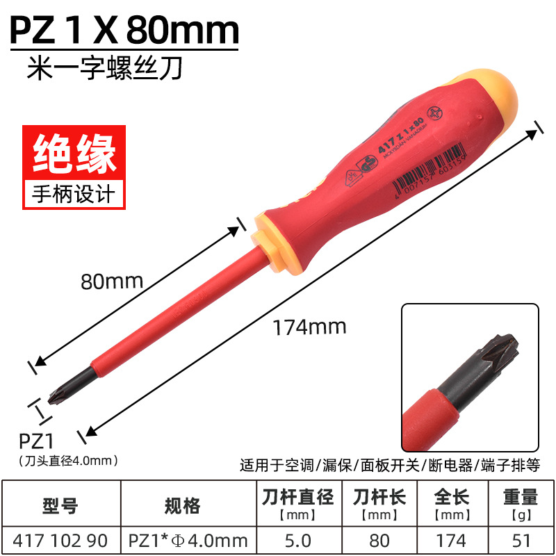 German FELO screwdriver, 1000V V-shaped insulated screwdriver, VDE multi-functional screwdriver for electricians, Feilong undefined