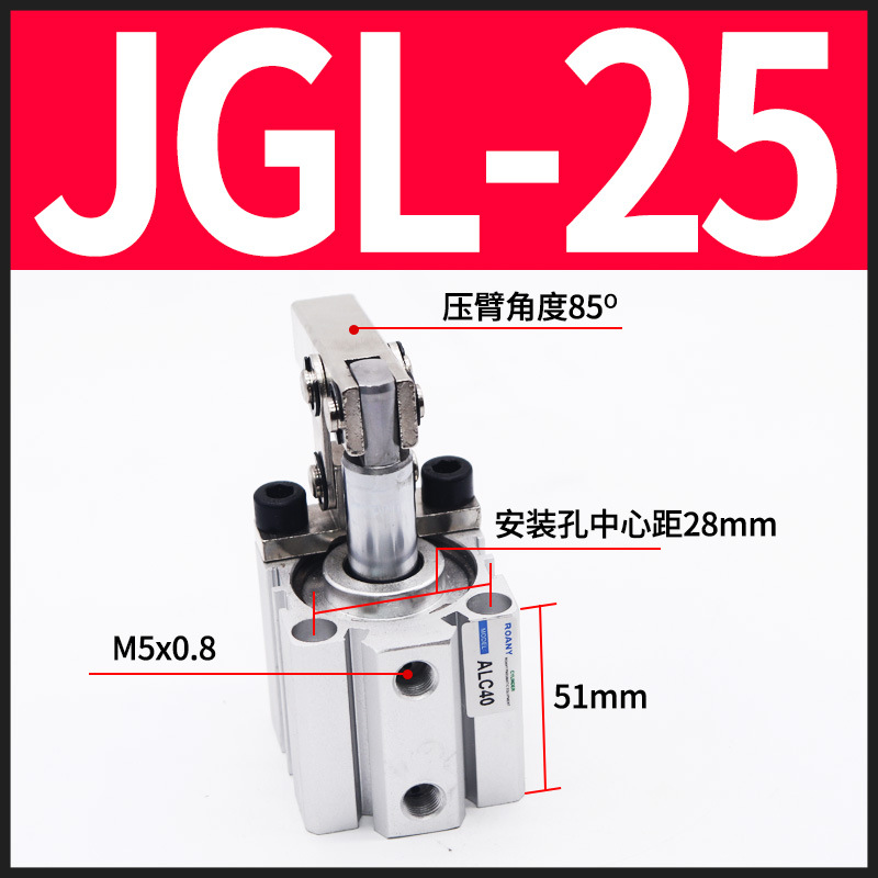 Pneumatic small ALC lever cylinder JGL25/32/40/50/63 mold fixture pressing down clamping cylinder undefined