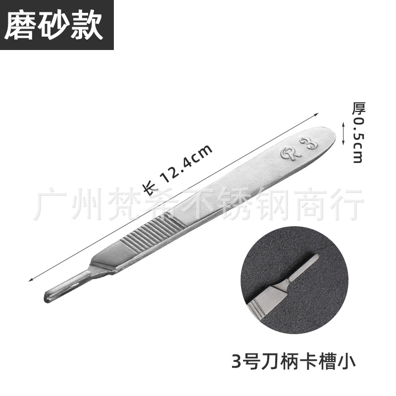 Factory wholesale stainless steel surgical knife handles, engraved with film, mobile phone repair, thickened knife handles, high-quality individual packaging undefined
