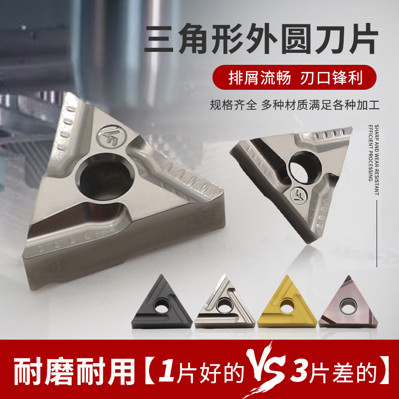 Metal ceramic outer cylindrical CNC insert TNMG160404R/L-VF/S steel parts precision turning triangular slotting tool grains full figure