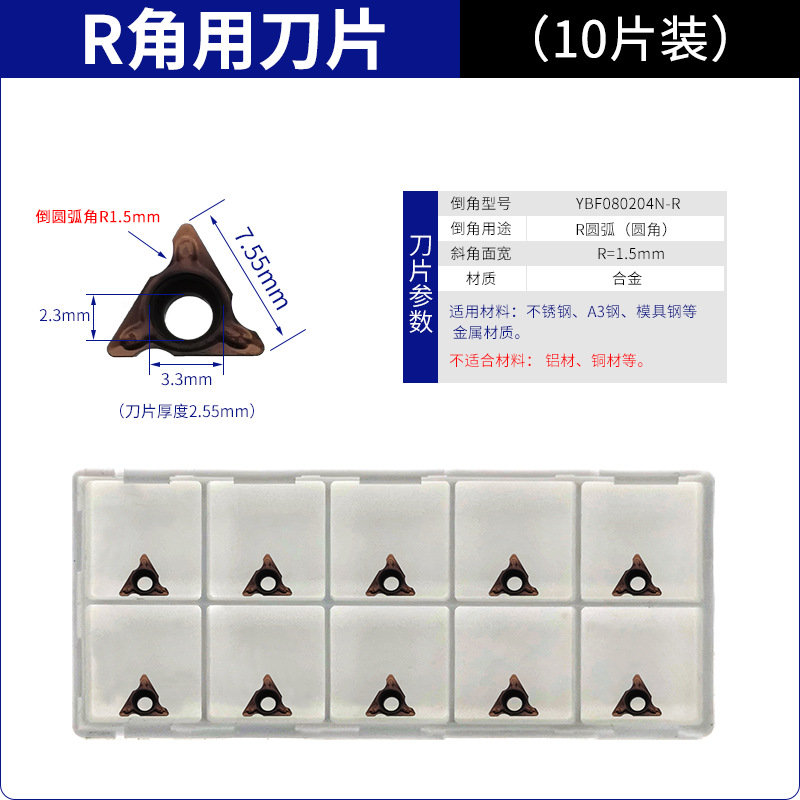 Yanbaishi pneumatic chamfering machine blades, C-angle blades, R-angle fillet and chamfering blades, deburring and beveling treatment Specification drawing