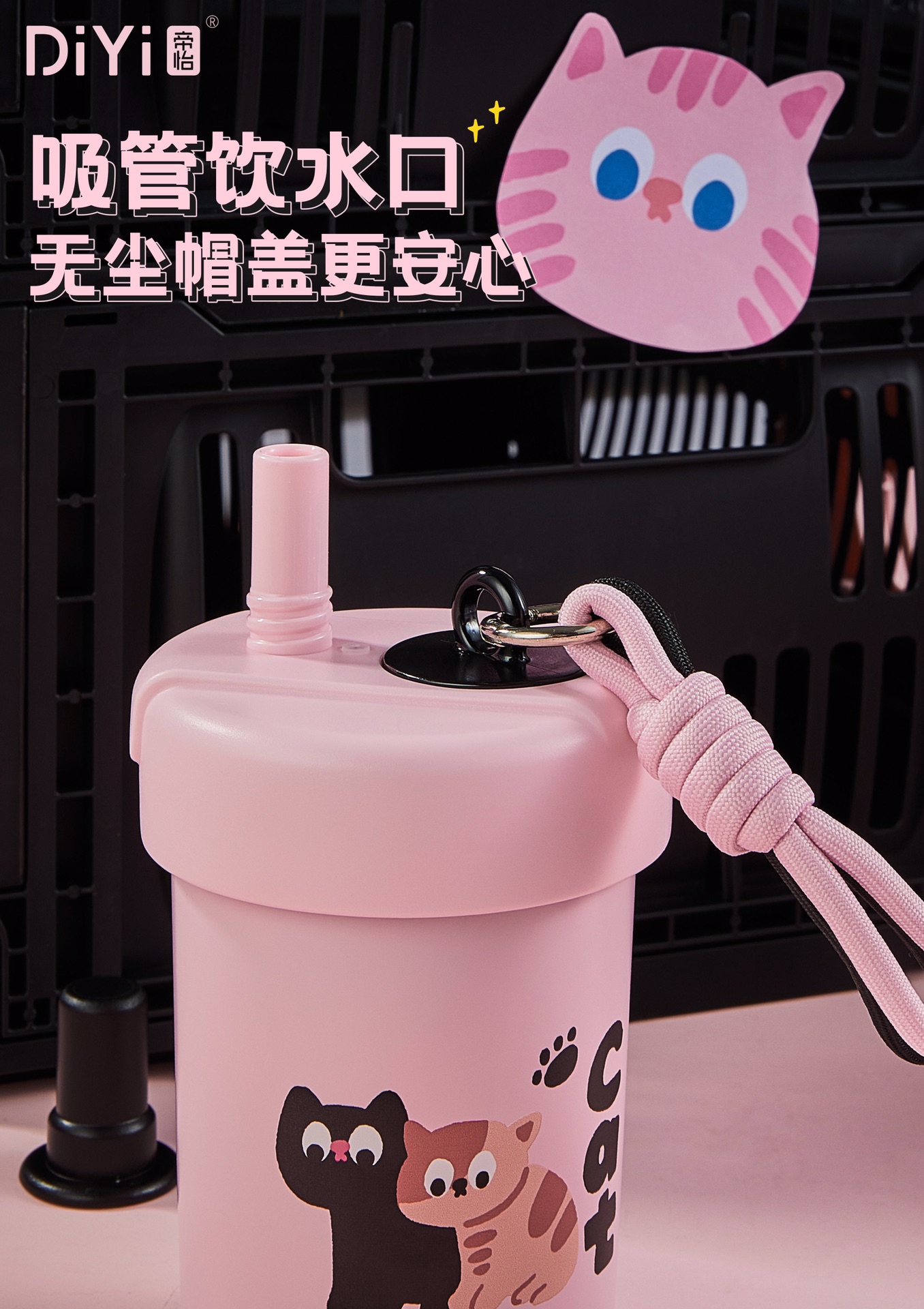 DY-BW1176 Diyi Sweet and Cool Black Cat Series - A popular coffee cup design, with a tonnage water straw for drinking and a fancy tea strainer, allowing you to enjoy both drinking and tea at the same time. details Picture