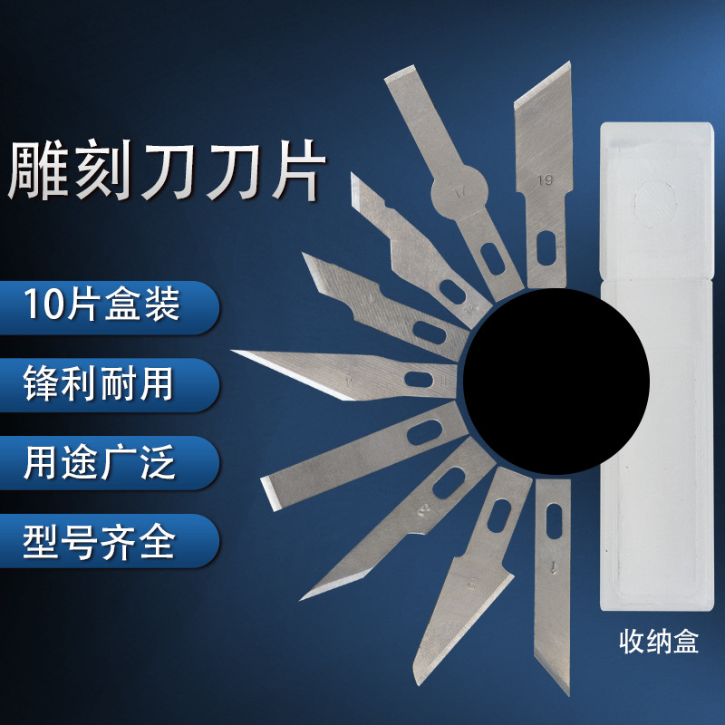 Wholesale of carbon steel engraving tools, No. 11 utility blades, woodworking engraving knives, and stainless steel utility knives for students full figure