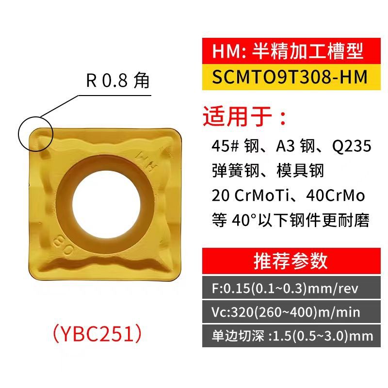 SCMT09T308HM square single-sided precision boring inner hole turning tool grain steel part SCMT120404HR stainless steel cast iron undefined