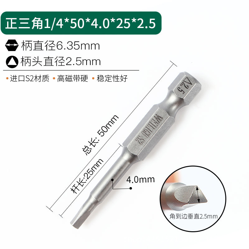 Weili Gu hexagonal handle, special-shaped cross-shaped equilateral triangular screwdriver, Y-triangular screwdriver, U-shaped square screwdriver, 50mm in length undefined