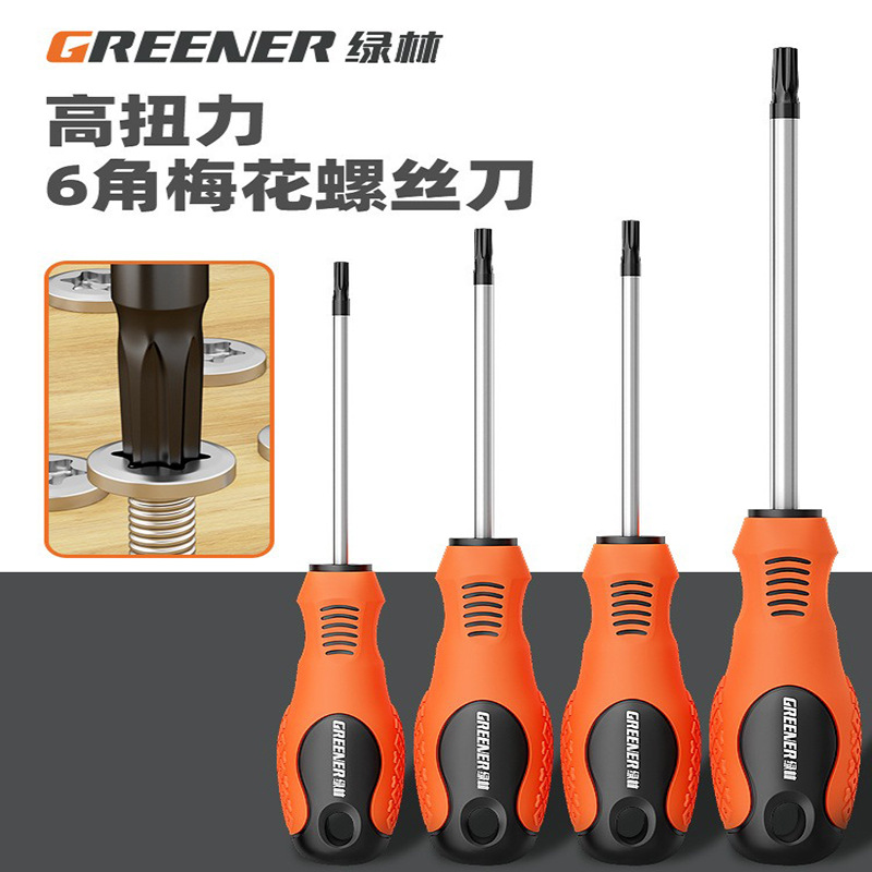 Green Forest T20 Screwdriver, Plum Blossom Hex Socket Strong Magnetic Cross-shaped hex socket t30 tool, t15 screwdriver, t8 Set, t25 full figure