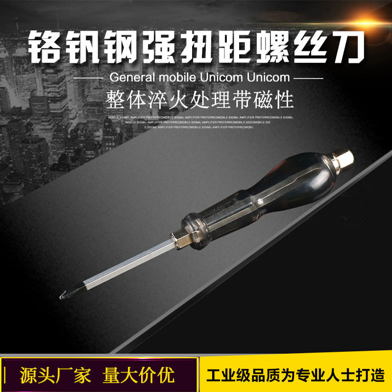 The manufacturer supplies through-hole transparent screwdrivers, chrome-vanadium steel cross-head manual screwdrivers, and strong magnetic screwdrivers full figure