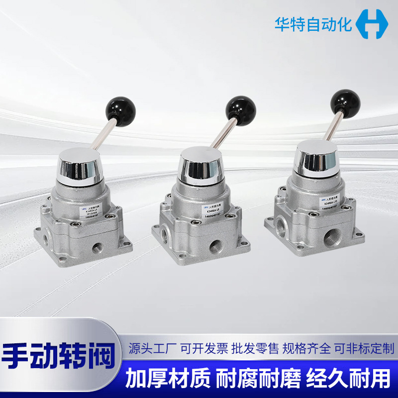 Jinan Huate manual directional control Valve K24(34)R8A series L6-L8-L10-L15-L20 Application Scenario
