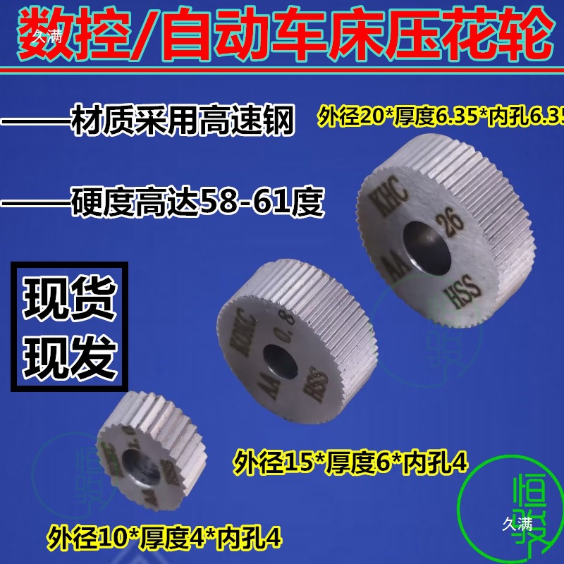 Straight-grain knurled wheel automatic lathe embossing wheel straight-grain 10*4*4 15*6*4 20*6 35*6 3520*8*6 details Picture