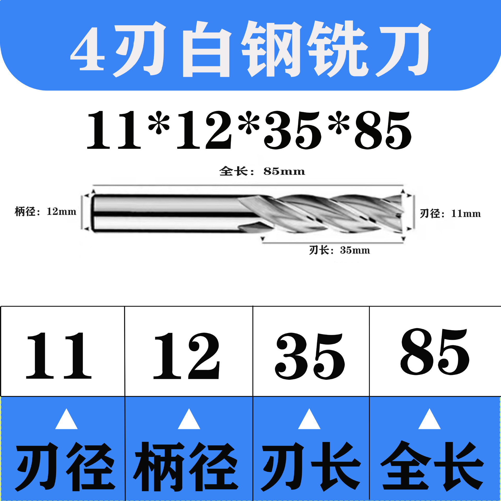4-edge white steel milling cutter, fully ground high-speed steel extended extra-long two-edge and four-edge end milling cutter for aluminum by Hebei Metallurgical Group, 3-edge washing tool undefined