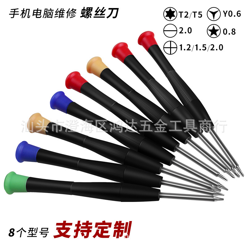 2.0/3.0/4.0/5.0mm cross-shaped small screwdriver, flat-head screwdriver, toy, glasses, computer screwdriver Application Scenario