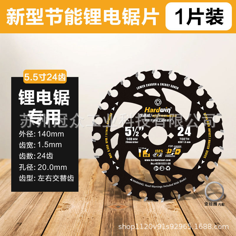 Handaway woodworking special lithium battery saw blade, 4-inch and 5-inch teeth, new type of thin circular saw blade, wood cutting saw blade undefined