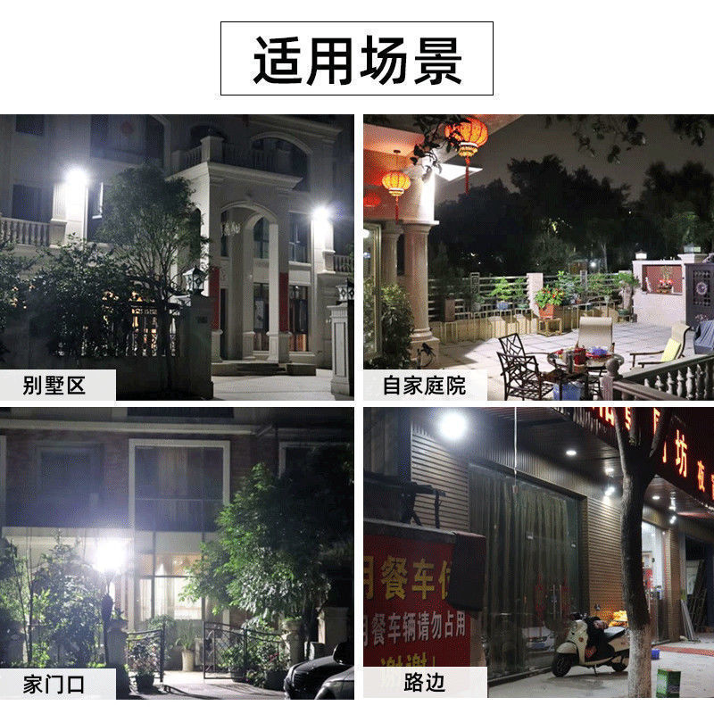 Outdoor courtyard street lamps, rural household inductive power indoor led waterproof lighting, 1000, direct sales, one piece, direct delivery Application Scenario