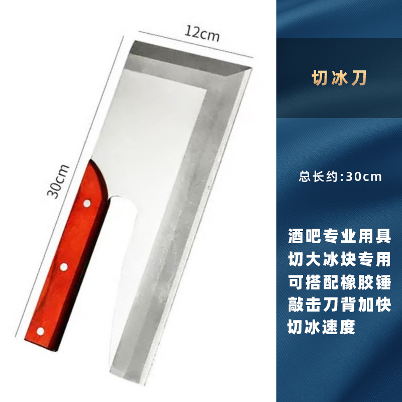 Bar counter cocktail chisel ice knife round ice hockey ball chisel ice knife carving knife small knife fine work knife cutting ice cube utensils water ice sculpture Specification drawing