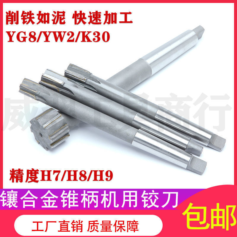Welding tungsten steel cutter H7/H81016253080 for the taper shank of the reamer used in the hard alloy inlay machine undefined