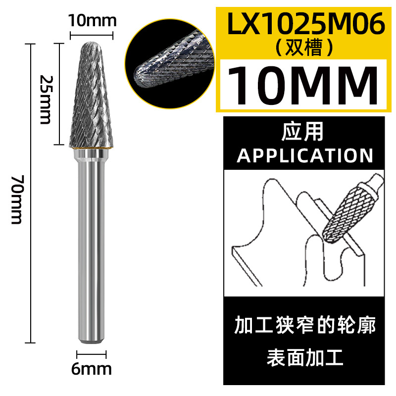 Tungsten steel grinding head, hard alloy rotary file, conical dome milling cutter, metal grinding and engraving single and double grooves L-shaped undefined