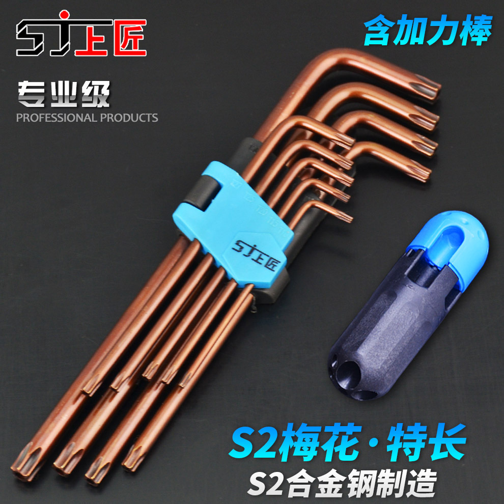 Star character in hexagon ring spanner screwdriver T10T15T20T25T27T30T40T45T50 9 parts undefined