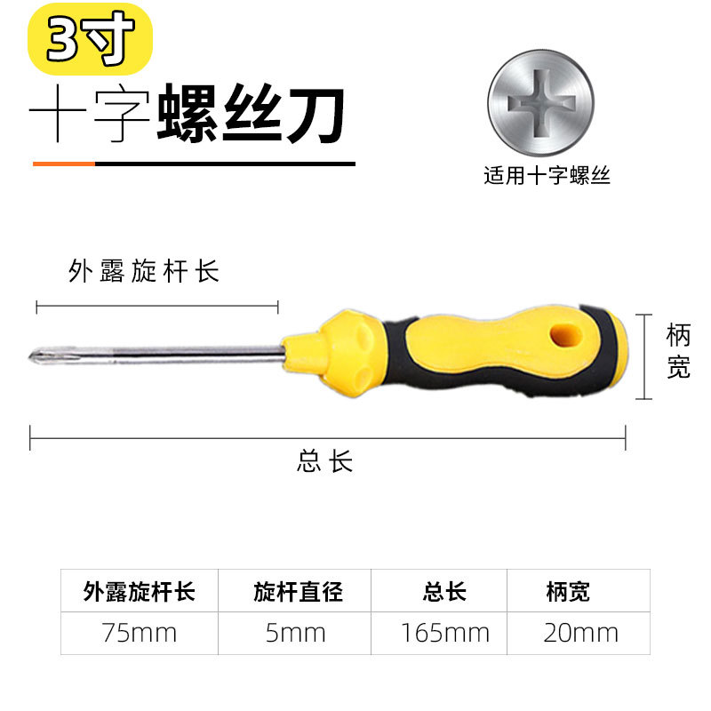 Factory wholesale of gourd-handle screwdrivers, cross-head screws, screwdrivers with strong magnetic screwdrivers, screwdrivers and other hardware tools undefined